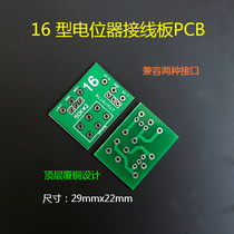 Type 16 potentiometer wiring board (each)