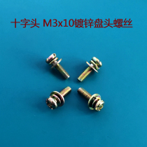 M3-10 combination screws (4 PCs)