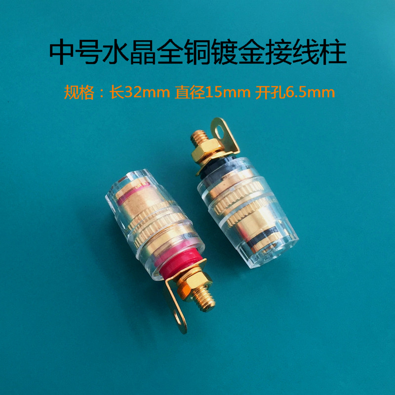 Terminal Medium Crystal Terminal All Copper Gold Plated (Pair)