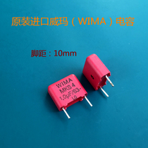 Original WIMA 1 0UF 100V fever capacitor (each)
