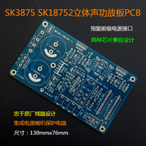 SK3875 SK18752 stereo power amplifier board with protection PCB