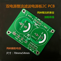 Dual power rectifier board 2C PCB