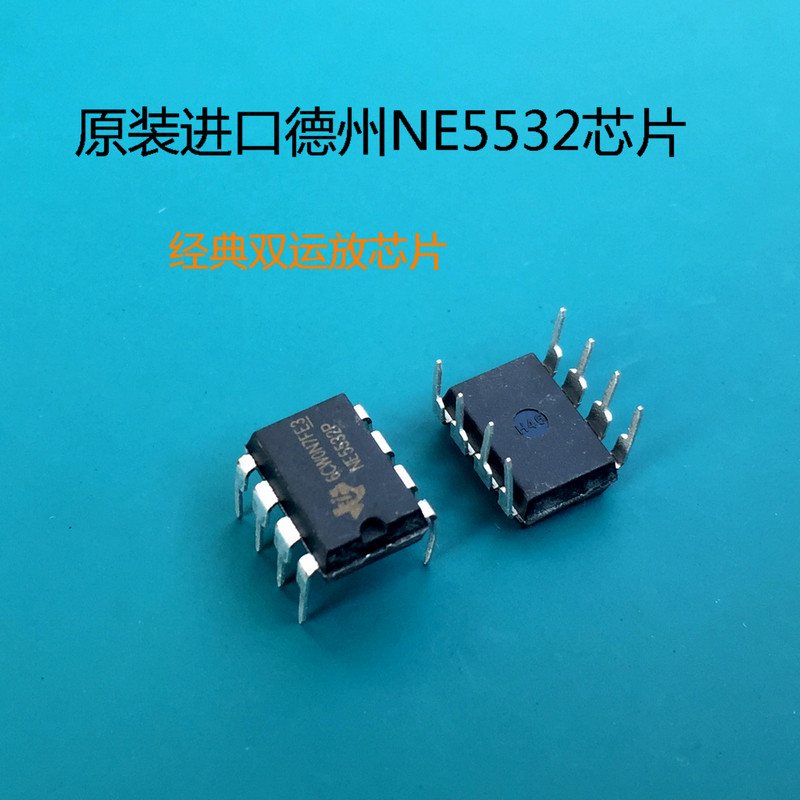 NE5532 (USA, Texas) (per) (per) -Taobao