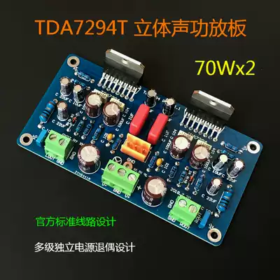 Power amplifier board TDA7294 stereo power amplifier board(finished product)
