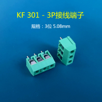 KF301 3-position Terminal (each)