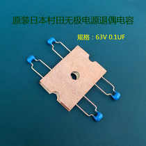 104 0 1UF Murada Power Exceptive Polymorphism Capacity (each)