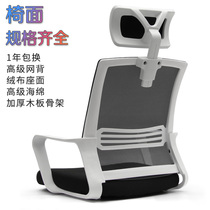 Swivel chair accessories Chair Chair Chair boss office chair computer chair accessories sitting surface backrest repair