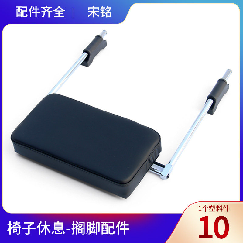 Electric Racing Chair Lunch Break Rest Footed Plastic Chair Pedaling Swivel Chair Accessories