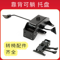 Backrest recliner tray chassis base