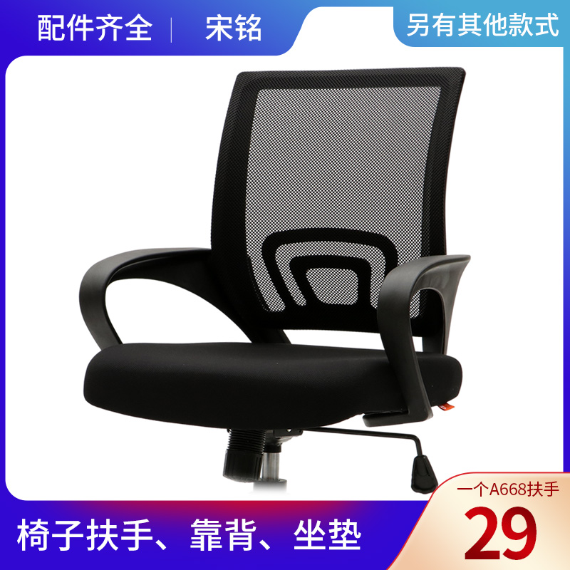 Chair swivel chair computer chair net chair swivel chair boss chair office chair back seat surface seat face armrest accessories