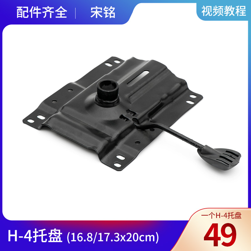 Foreign Trade Quality * Swivel Chair Accessories Upmarket Computer Chair Netchair Secretary Swivel Chair Chassis Nursery base H-4