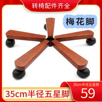 Solid wood Five Star Foot Accessories