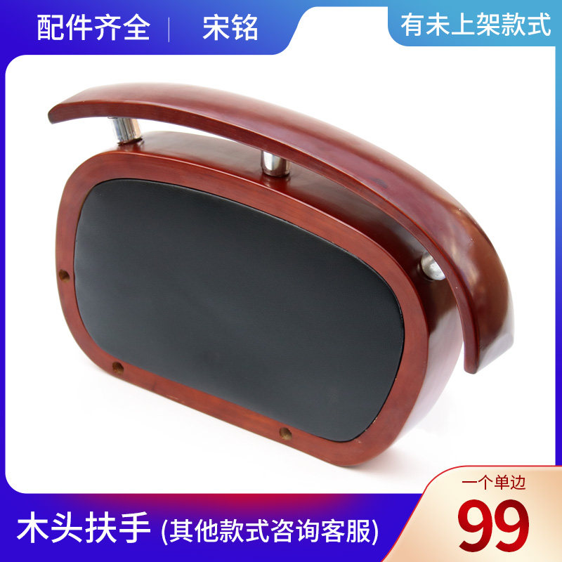 Armrests solid wood swivel chair Wood armrests handle Chair Wood Armrest Accessories Repair-Taobao