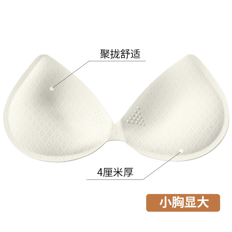 Thick chest cushion with 4 cm small chest pad with large plastered chest cushion in the thick chest cushion