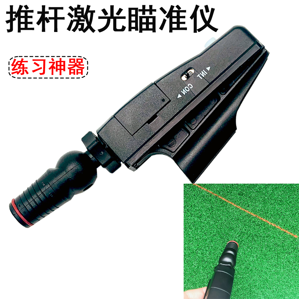 Golf club Push Laser Sign Indoor Instrument Linear Infrared Practice Assistant