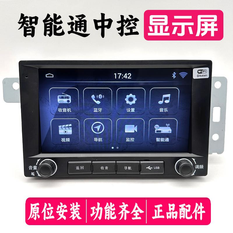 Suitable for Howo T7H Central Control Touch Mp5 Large Screen Navigation Reversing Image Smart Multimedia Entertainment Display