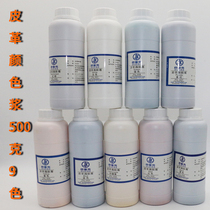 Furniture leather leather sofa repair materials Olek high fineness casein-free pigment repair leather adjustment pigment paste color paste