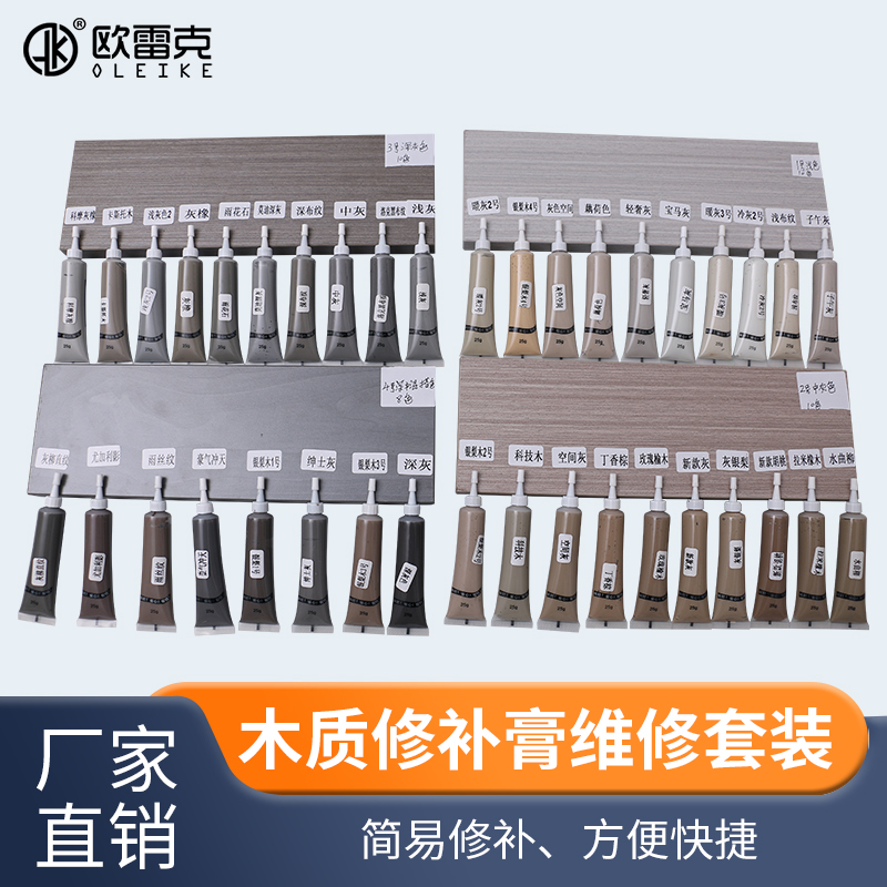 Furniture Repair Paint Material Tools Putty Nail Eye Agents Stairs Wooden Door Floor Beauty Gap Repair Filling Paste-Taobao