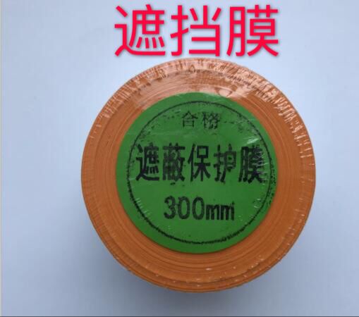 Furniture maintenance materials self-painting masking protective film paint home decoration car masking protective film