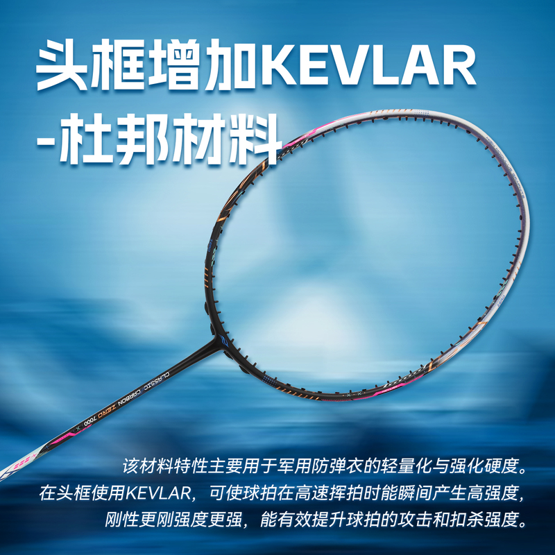 Boli Zero7000 Badminton Racket, Balanced and Versatile Carbon Fiber Professional Racket, Unisex Boli Zero7000 Badminton Racket, Balanced and Versatile Carbon Fiber Professional Racket, Unisex