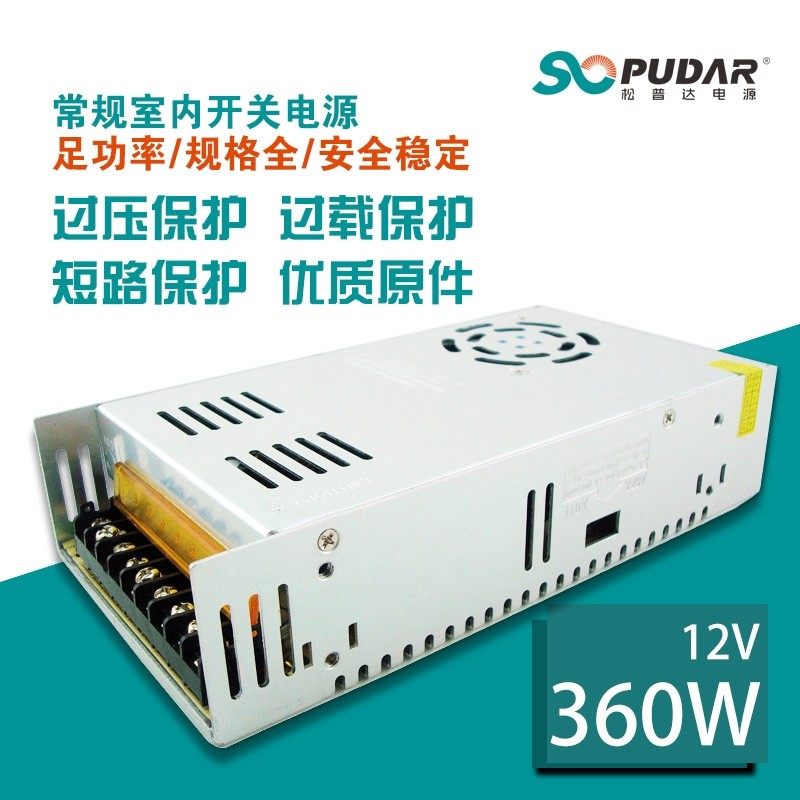 12V30A monitoring power supply LED power supply SPD-360W-Taobao