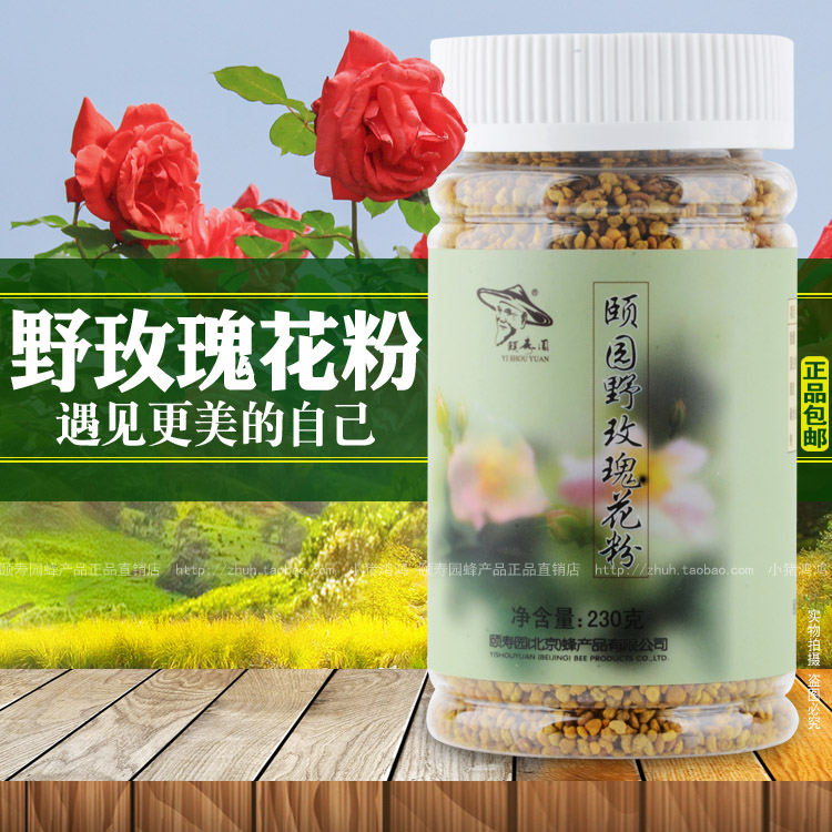 Specialty store Yishouyuan Yiyuan wild rose powder 230g Natural no broken wall fresh pure edible