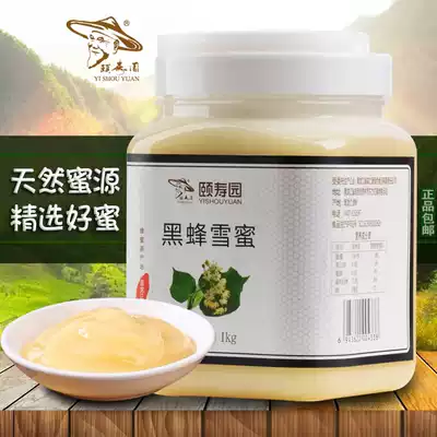 Manufacturer authorized Yiyuan brand linden tree honey summer garden black bee snow honey 1000g natural pure crystalline honey