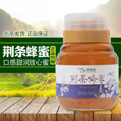 Specialty store Yishouyuan Honey Yiyuan Brand Jing Strip honey 480g Jinghua Honey