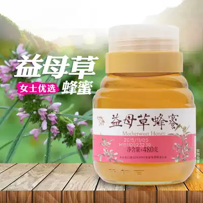 Store Yiyuan Brand Yishou Garden Motherwort Honey 480g Ms. Good Selection Natural Pure Honey