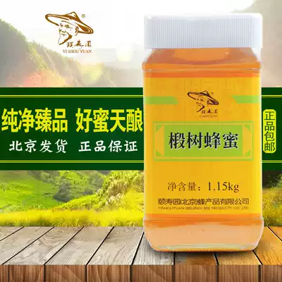 Store Yishouyuan linden tree honey 1150G G G natural pure northeast linden nectar without adding