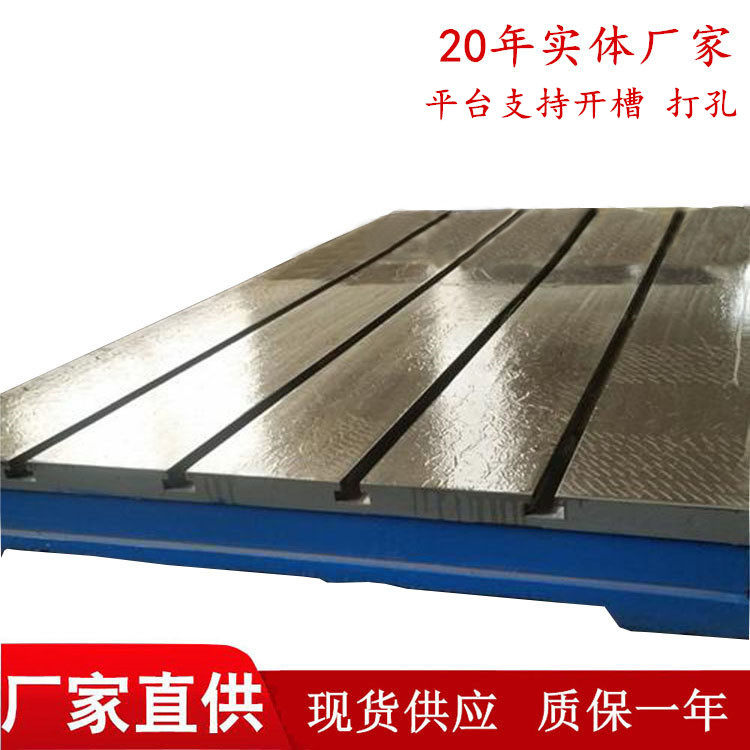 Cast iron fitter scribing plate T-slot assembly welding platform motor experiment workbench three-dimensional plate