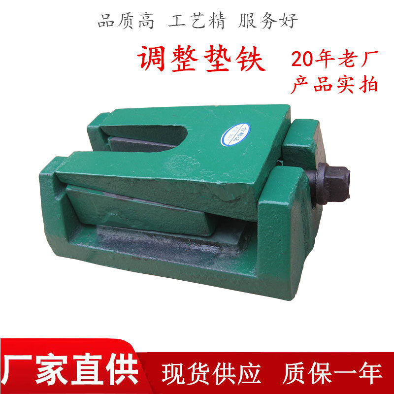 S85 three-layer adjustment cushion iron numerical control anti-shock cushion iron foot heavy machine mattress iron supply three layers of shock absorbing cushion iron