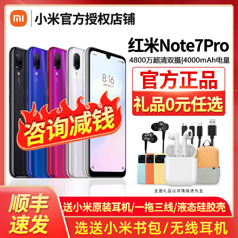 6 128G Direct Price 899Xiaomi Red Rice Note7pro Phone redmi Official Flagship Red Rice note7pro Netcom k30