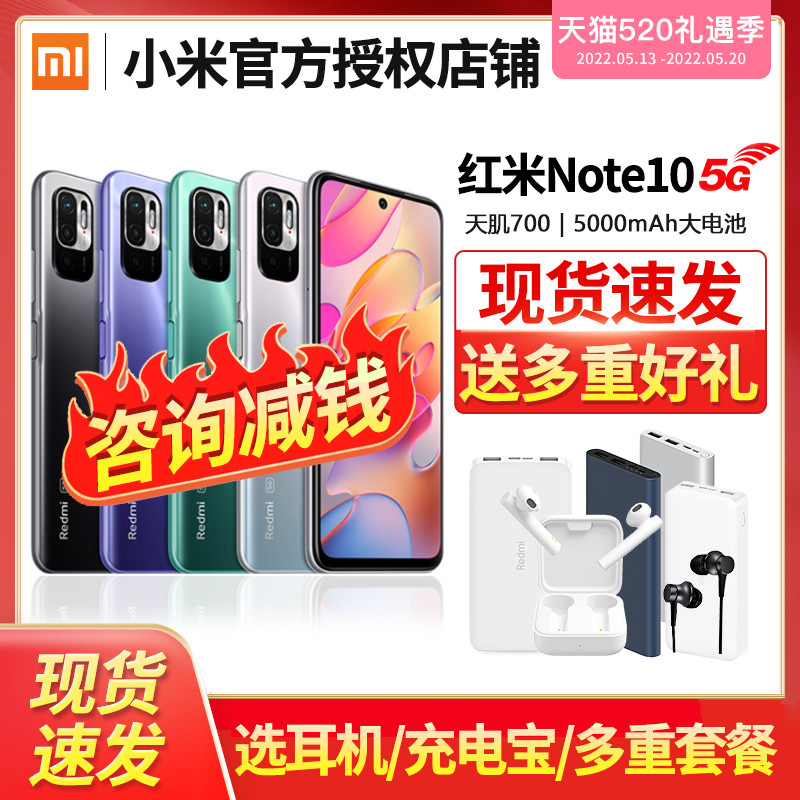 Xiaomi Red Rice note10 New Product Spot Quick Hair] Redmi Note 10 5G Official Flagship Web Xiaomi Red Rice note10 Series Pro Smarts
