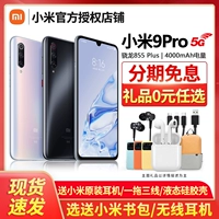 Xiaomi, мобильный телефон pro подходящий для игр для школьников, 5G, 5G, официальный флагманский магазин