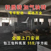 Lightweight brick aerated block brick partition wall hotel KTV factory rental house wall bathroom bar partition project