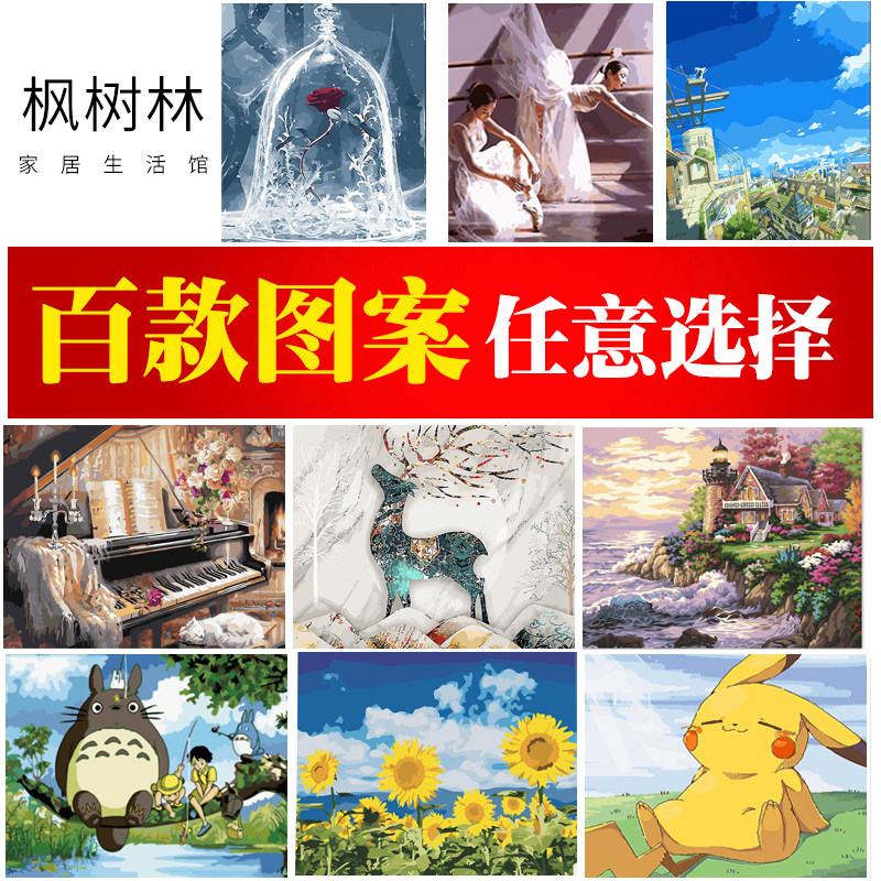 Digital oil painting diy handmade coloring painting living room scenery children's animation oil painting decorative painting coloring filling painting - Taobao