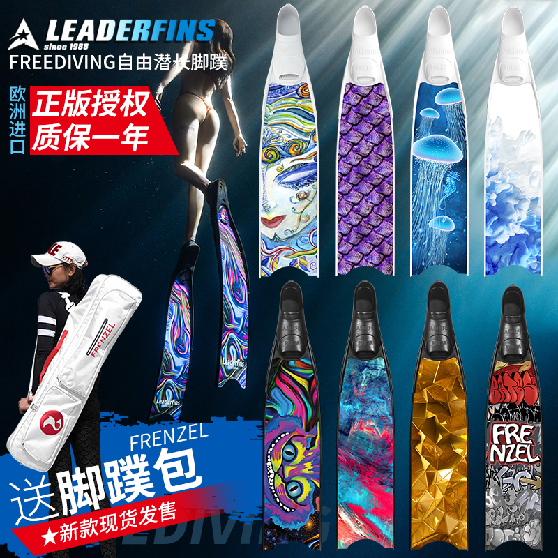 Leaderfins Limited Edition Spot Free Carbon Fiber Flippers Men and Women Free Diving Fishing Fishing Long Webbed