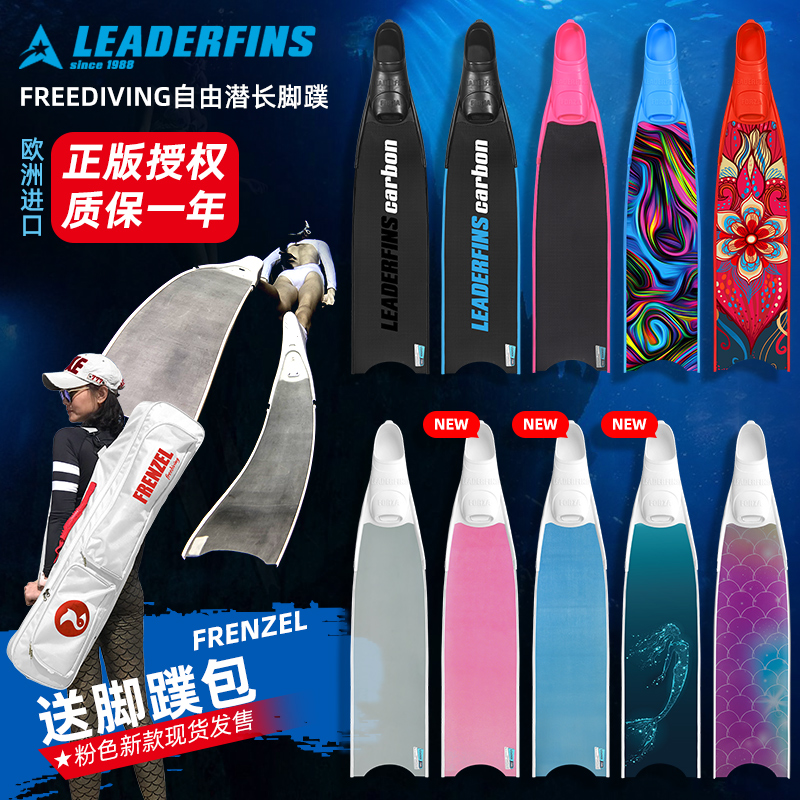 New Leaderfins light weight pure white free diving female god long footed webbing flip-flopper carbon fiber male fishing hunting-Taobao