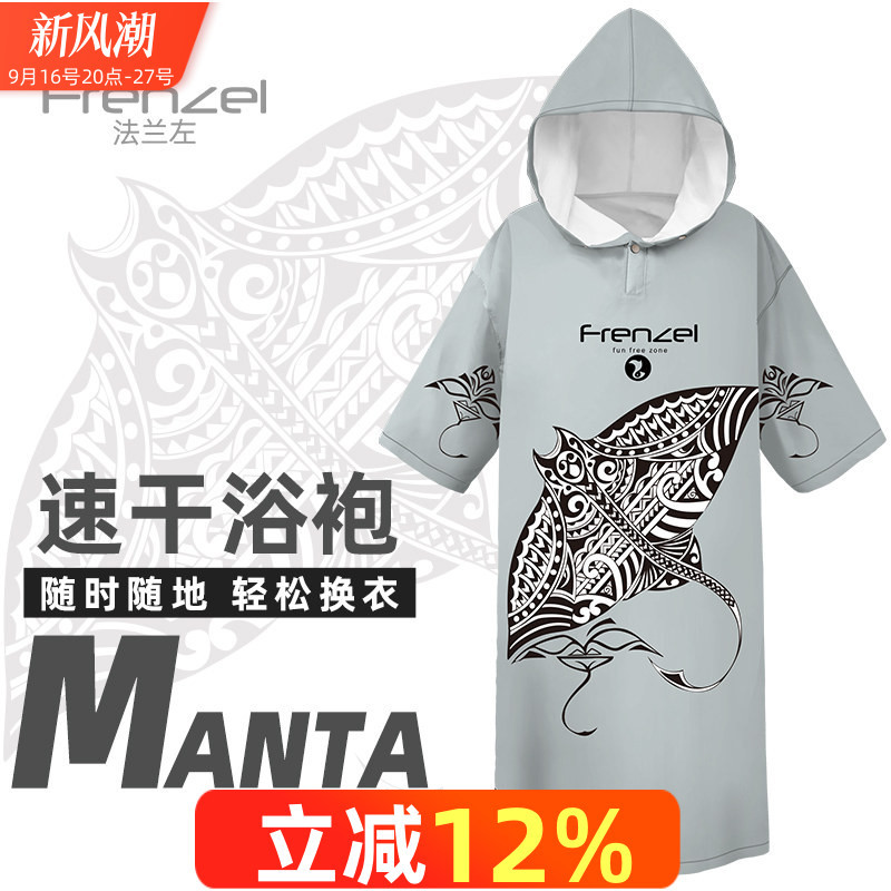 Frenzel Diving Quick-Drying Changing Poncho Manta for Men and Women Beach Swimming Absorbent Bathrobe Towel Frenzel Diving Quick-Drying Changing Poncho Manta for Men and Women Beach Swimming Absorbent Bathrobe Towel