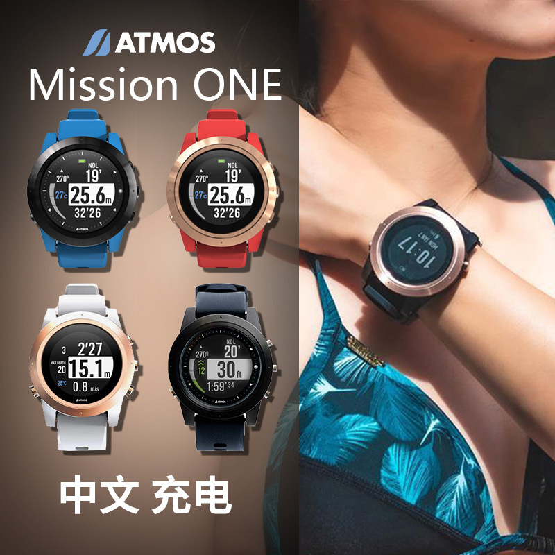 ATMOS Mission ONE Dive Computer Watch Chinese Interface Connection APP Rechargeable OW Card with GPS