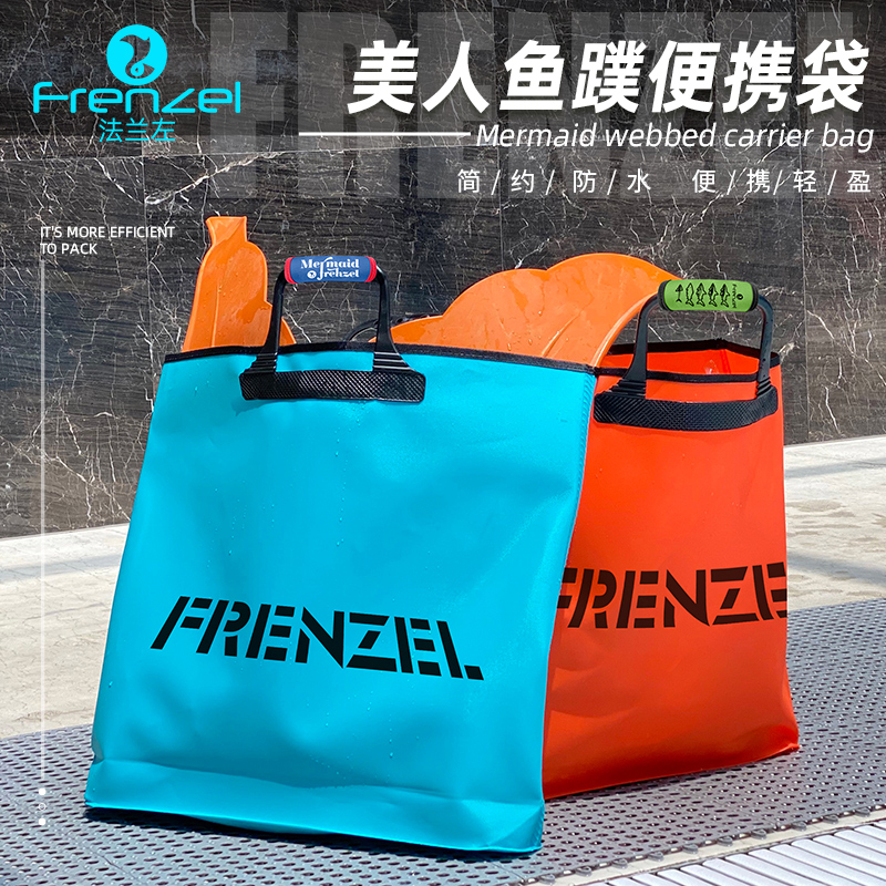 FRENZEL flange left mermaid flipper storage bag waterproof super large capacity portable swimming bag beach bag