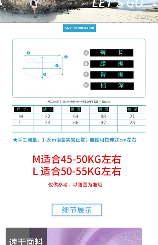 Mùa hè phiên bản mới của Hàn Quốc của quần đi biển thoáng khí nhanh khô quần nữ mùa hè thời trang giản dị 	quần áo đi biển trẻ em	