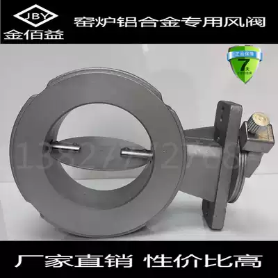 Aluminum alloy butterfly valve with dial fixing screw to adjust air volume 4 minutes-6 inches manual positioning aluminum butterfly valve
