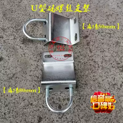 U-shaped pipe code U-shaped screw bracket U-shaped code clip Outer wall Z-shaped bracket Pipe bracket clip Z-shaped code frame