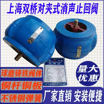 Shanghai double bridge copper rod copper plate silencer clip check valve pumpkin check valve check valve DN40-DN300