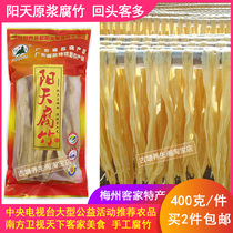 Yangtian Yuzhu Pure Soybean Puree Head Layer Handmade Yuba Meizhou Hakka specialties without addition no bleaching and easy foaming