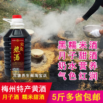 Meizhou Hakka Specialty yellow wine black glutinous rice wine moxibustion old wine woman moon glutinous rice sweet wine handmade puree
