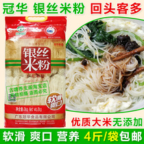 Guangdong Guanhua silver silk rice noodles Guanyi fine vermicelli fried soup powder does not adhere to the taste of fine rice noodles 4kg family