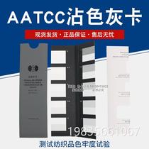 Qishe American Standard AATCC Stain Gray Card Evaluation Textile Standard Stain Fastness Color Card ISO 105 A03